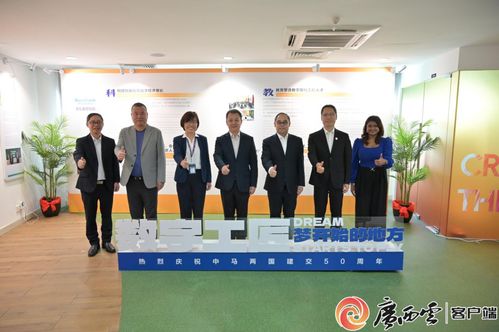 中國馬來西亞數字經濟現代工匠學院數智中心在吉隆坡建成啟用 打造創新教育綜合體，賦能區域數字未來