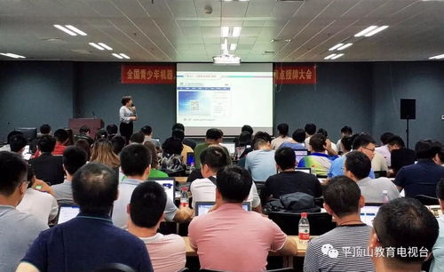 平頂山教育電視臺獲評全國首批機器人技術(shù)等級考試服務(wù)站，打造創(chuàng)新教育新地標(biāo)